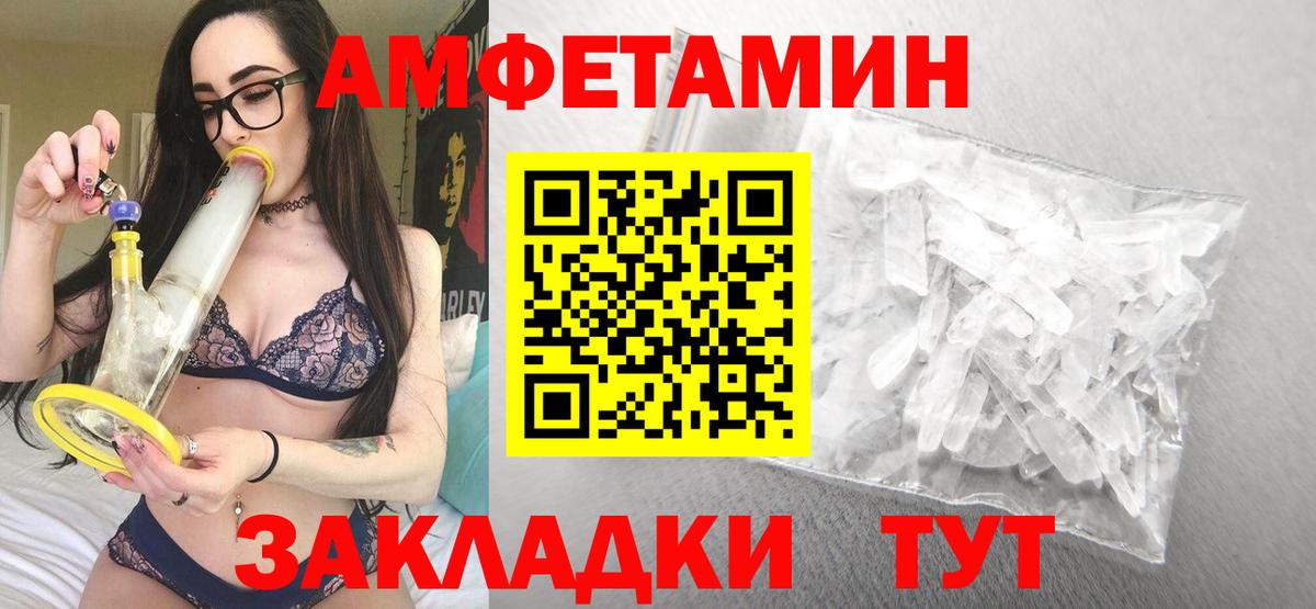 Амфетамин VHQ Амурск