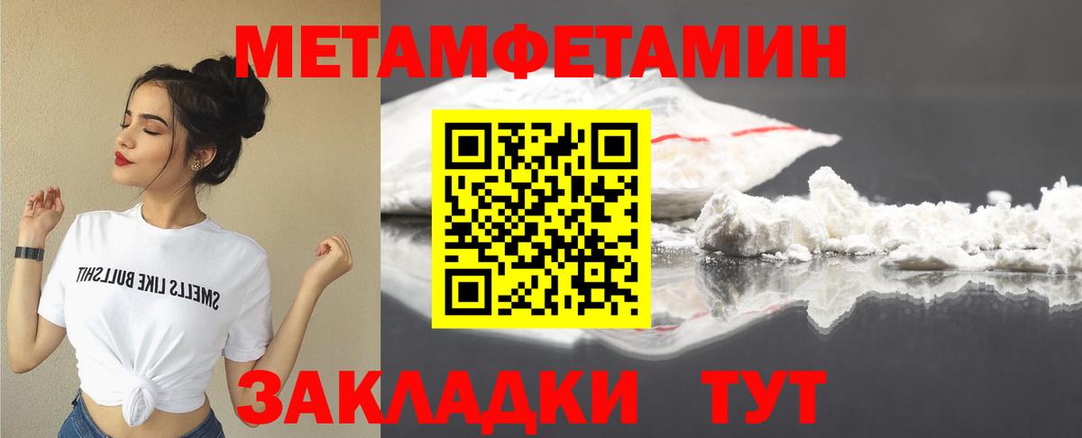 АМФЕТАМИН Розовый  АМФЕТАМИН  Амурск  Вход с VPN 