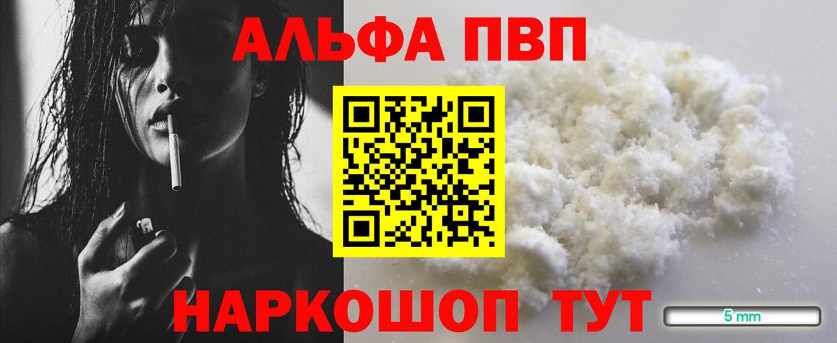 Alpha-PVP Crystall Амурск