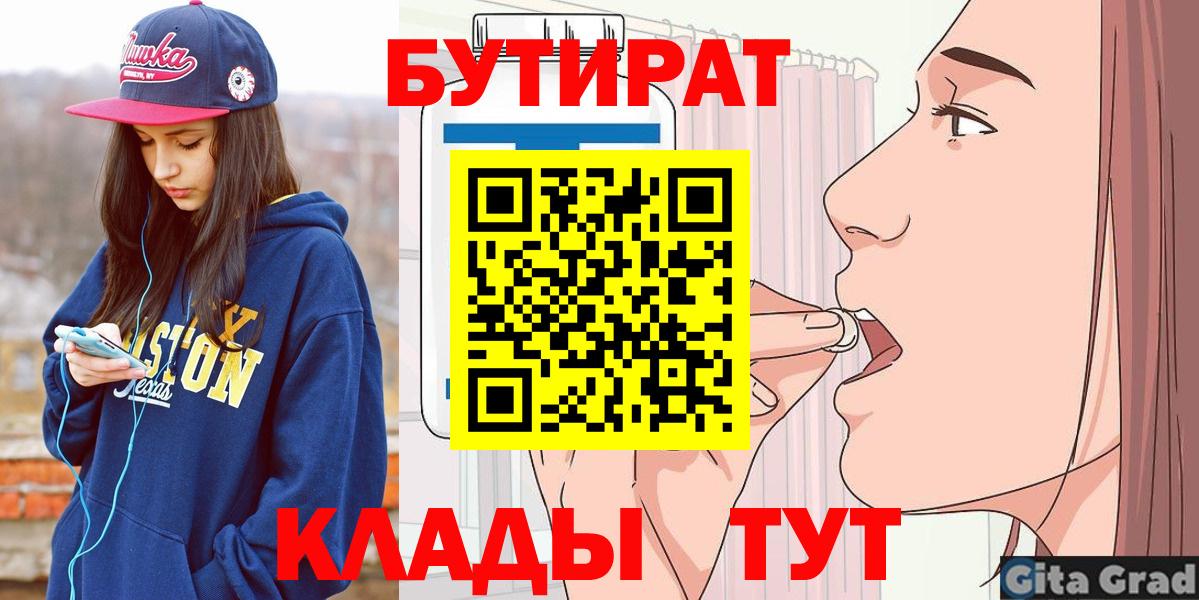 БУТИРАТ GHB Амурск
