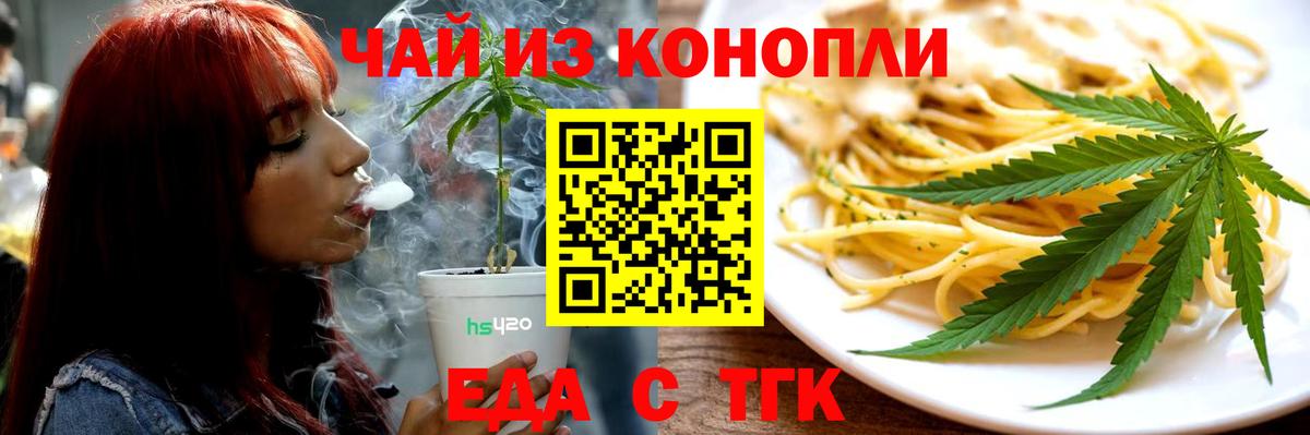 Canna-Cookies марихуана  Вход с VPN  Амурск 