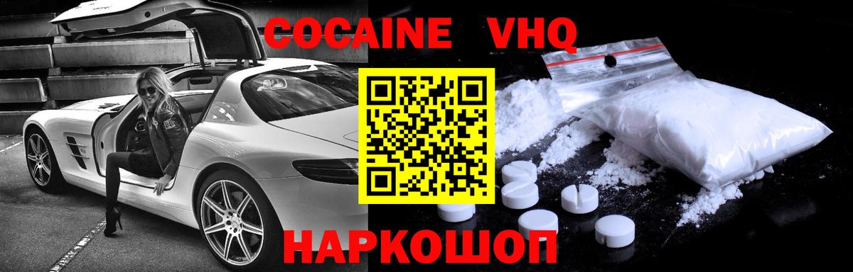 Амурск  Кокаин Боливия  Вход с VPN  Кокаин  наркошоп  КОКАИН 97% 