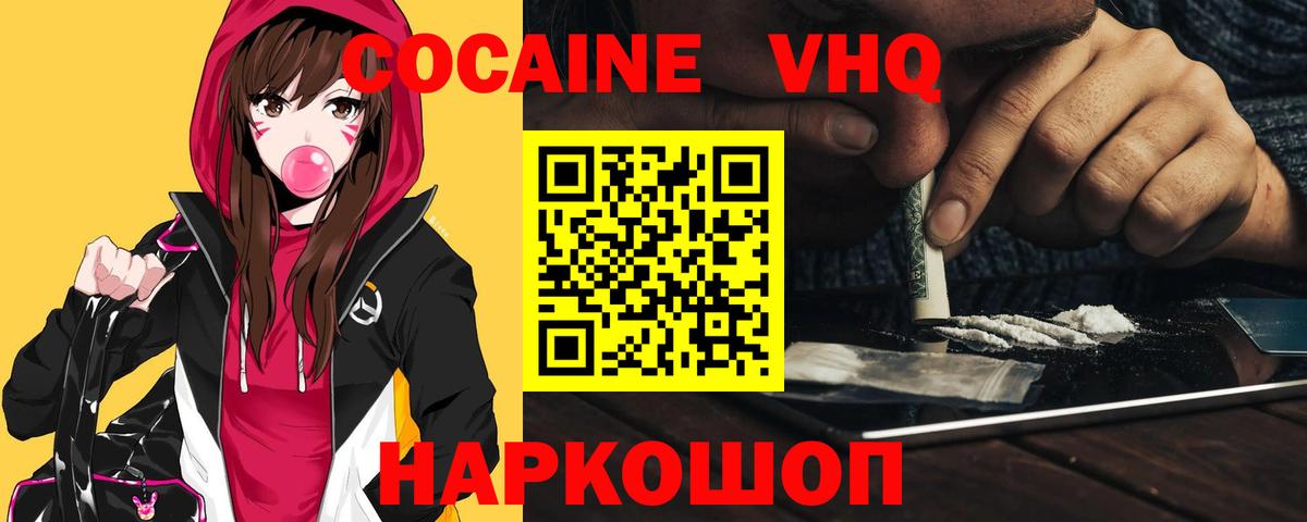 Кокаин 99% Амурск