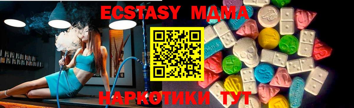 Ecstasy XTC  Вход с VPN  Экстази 250 мг  Экстази  Амурск 