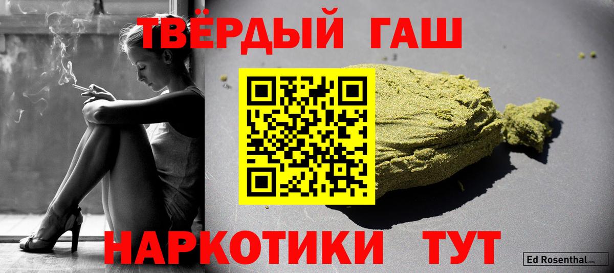 ГАШИШ Ice-O-Lator Амурск