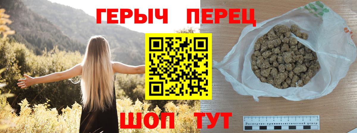 Героин хмурый  Вход с VPN  Героин  Амурск 