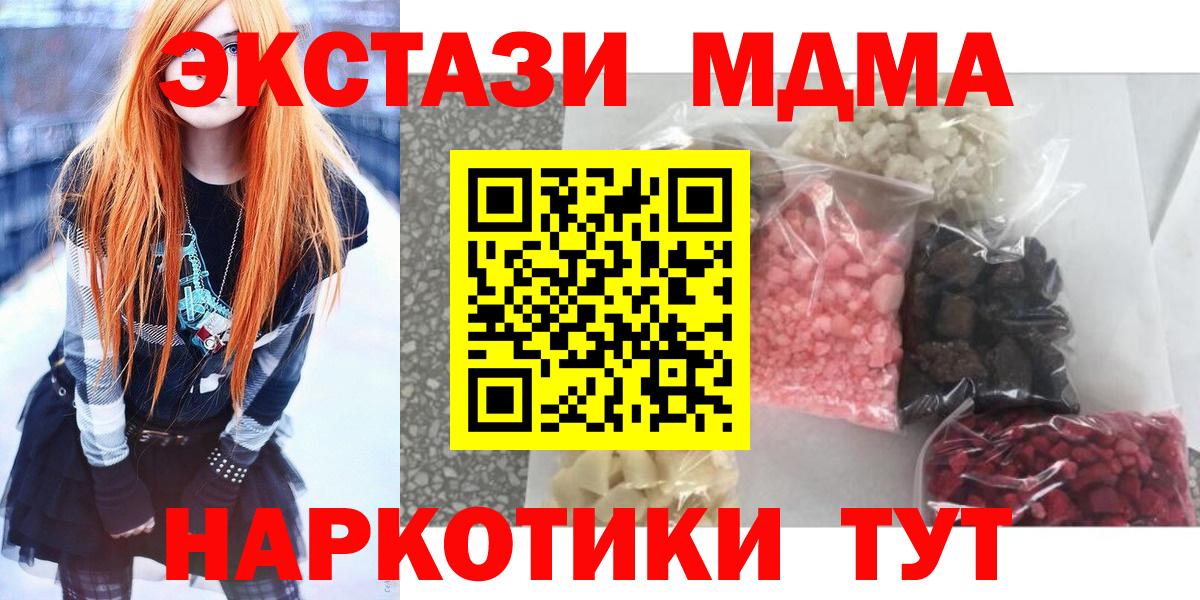 МДМА Molly  Вход с VPN  Амурск  МДМА Molly 