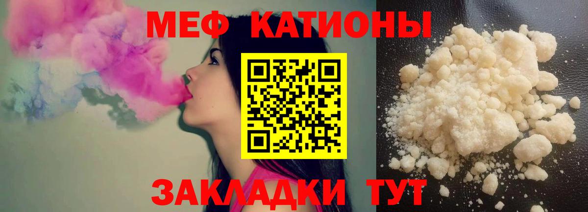 Меф мяу мяу  Амурск