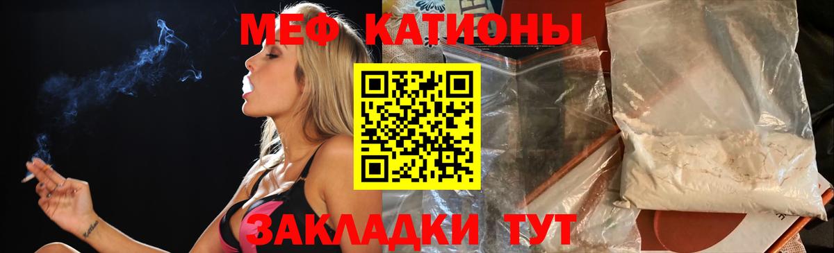 МЕФ кристаллы  Мефедрон кристаллы  Амурск  Вход с VPN 