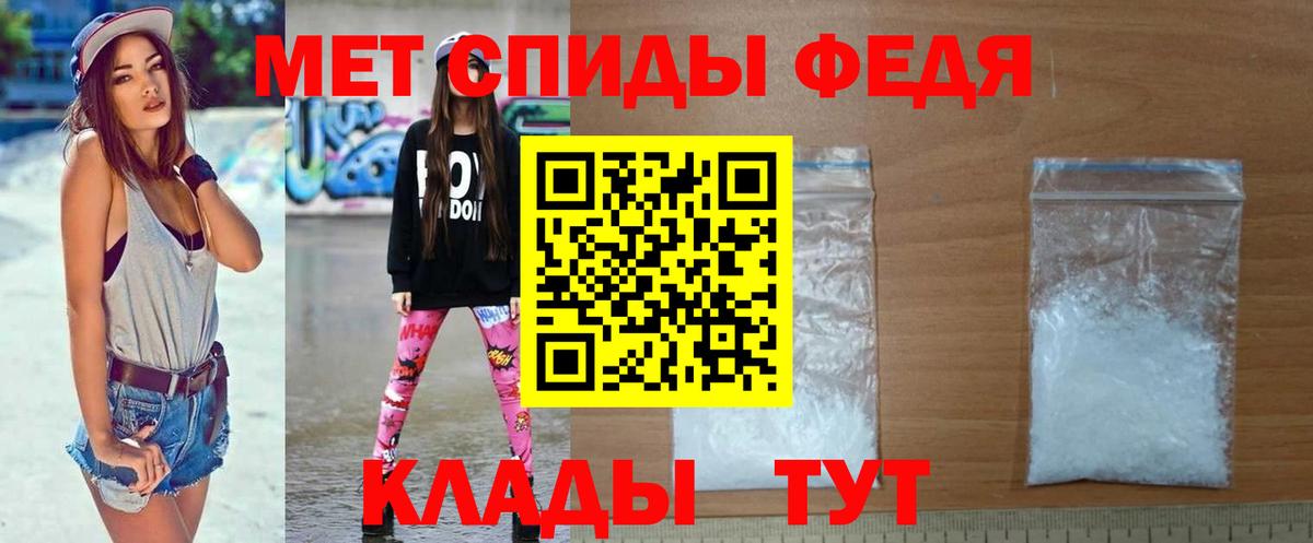 Первитин кристалл  Вход с VPN  Первитин  Амурск 