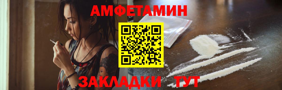 Первитин витя Амурск