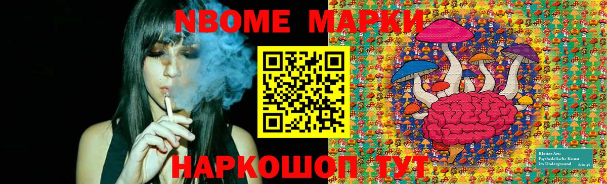 Наркотические марки 1500мкг Амурск