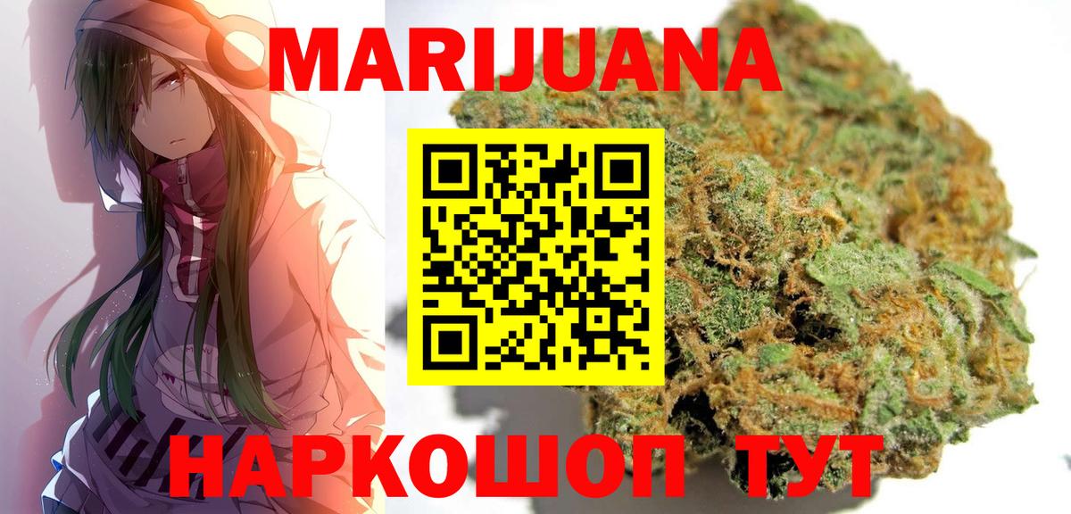 Канабис индика Амурск